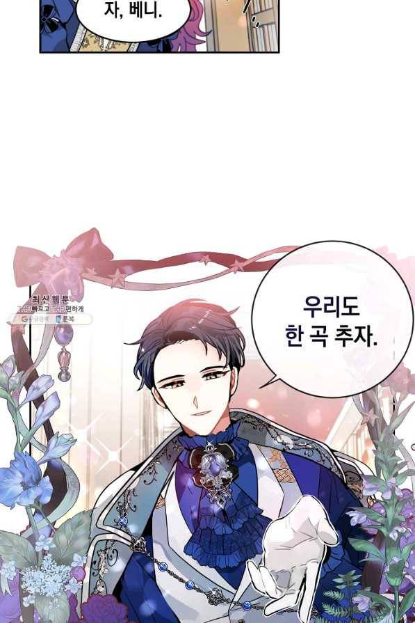 집으로 돌려보내 주세요 36화 22