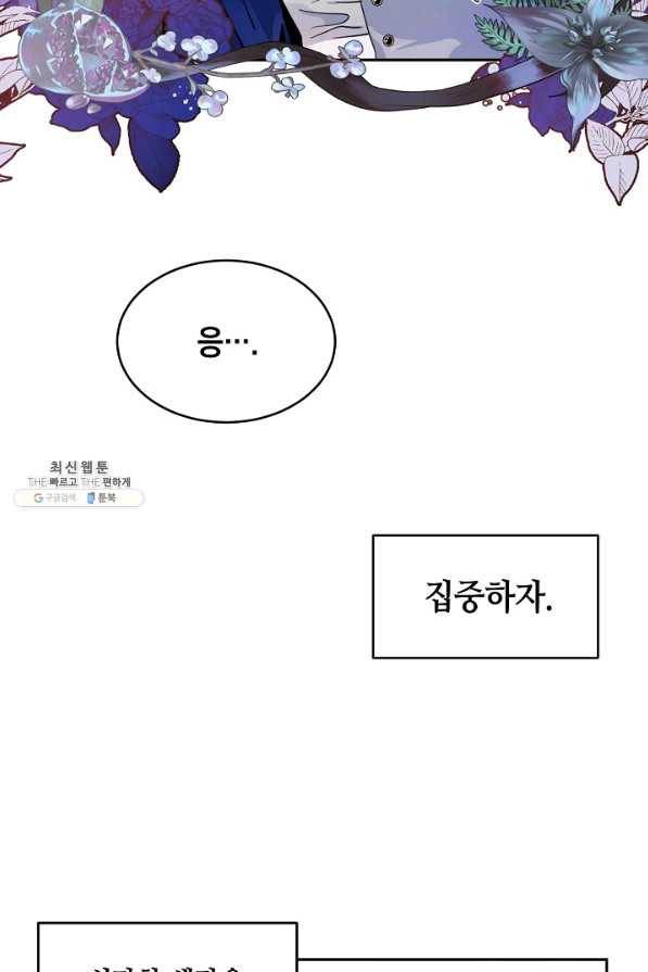 집으로 돌려보내 주세요 36화 23