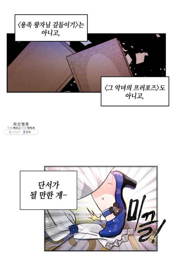 집으로 돌려보내 주세요 36화 26