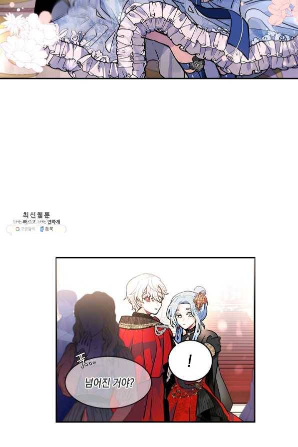 집으로 돌려보내 주세요 36화 28