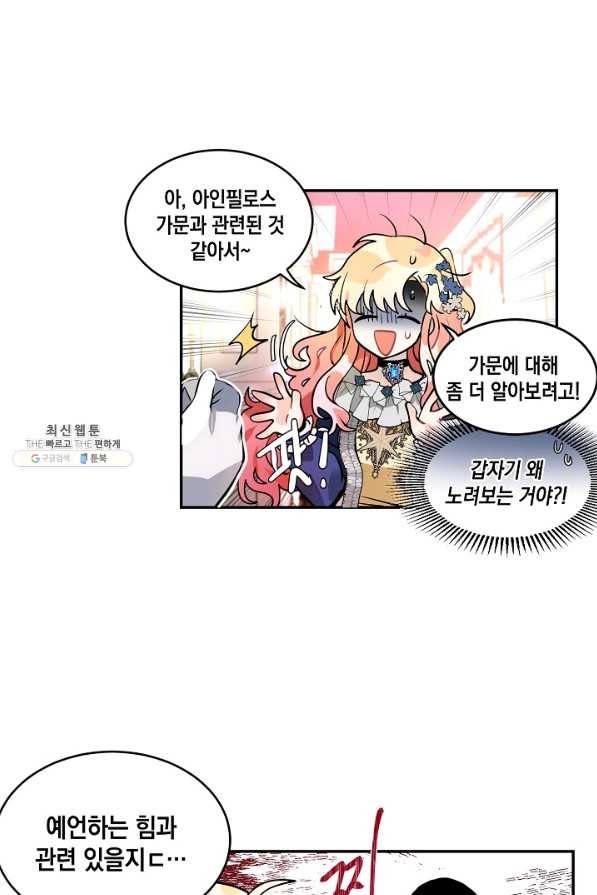 집으로 돌려보내 주세요 36화 34