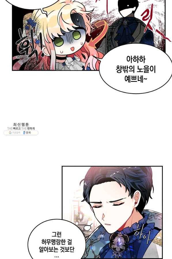 집으로 돌려보내 주세요 36화 35