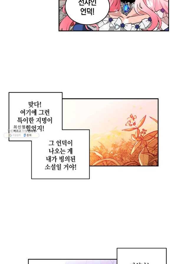 집으로 돌려보내 주세요 36화 38