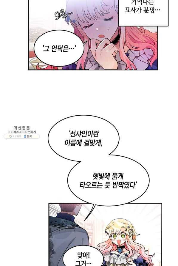 집으로 돌려보내 주세요 36화 39