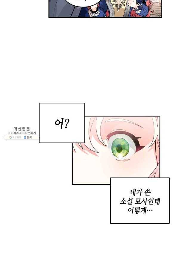 집으로 돌려보내 주세요 36화 40