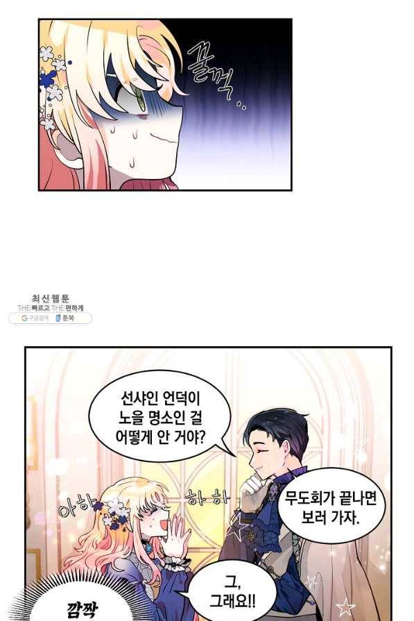 집으로 돌려보내 주세요 36화 42