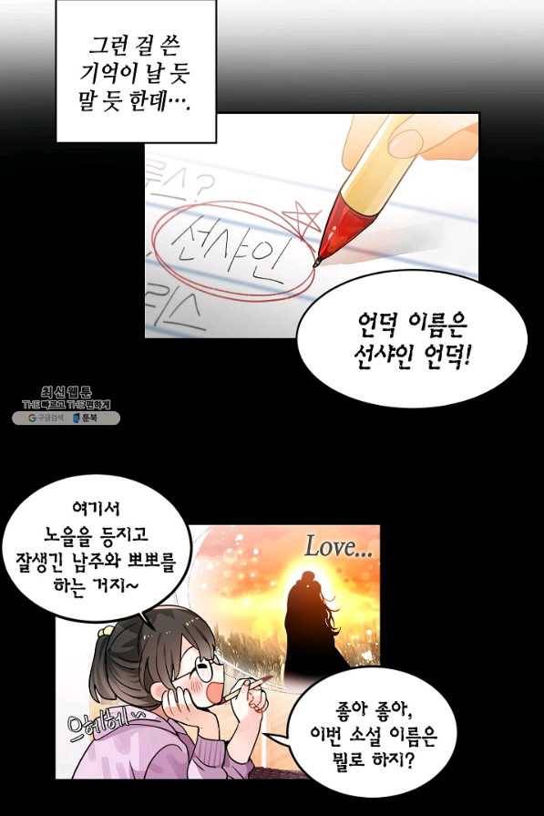 집으로 돌려보내 주세요 36화 44