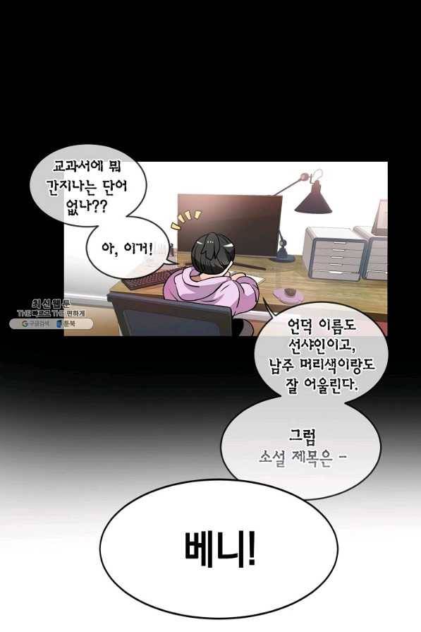 집으로 돌려보내 주세요 36화 45