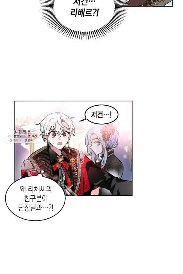 집으로 돌려보내 주세요 36화 49