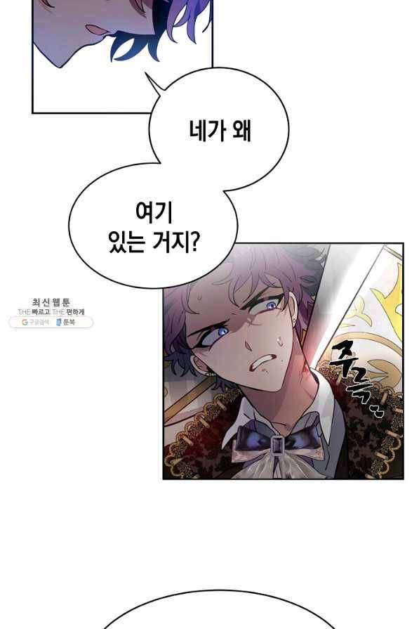 집으로 돌려보내 주세요 36화 51