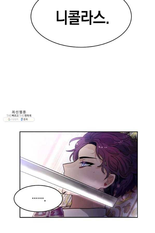 집으로 돌려보내 주세요 36화 52