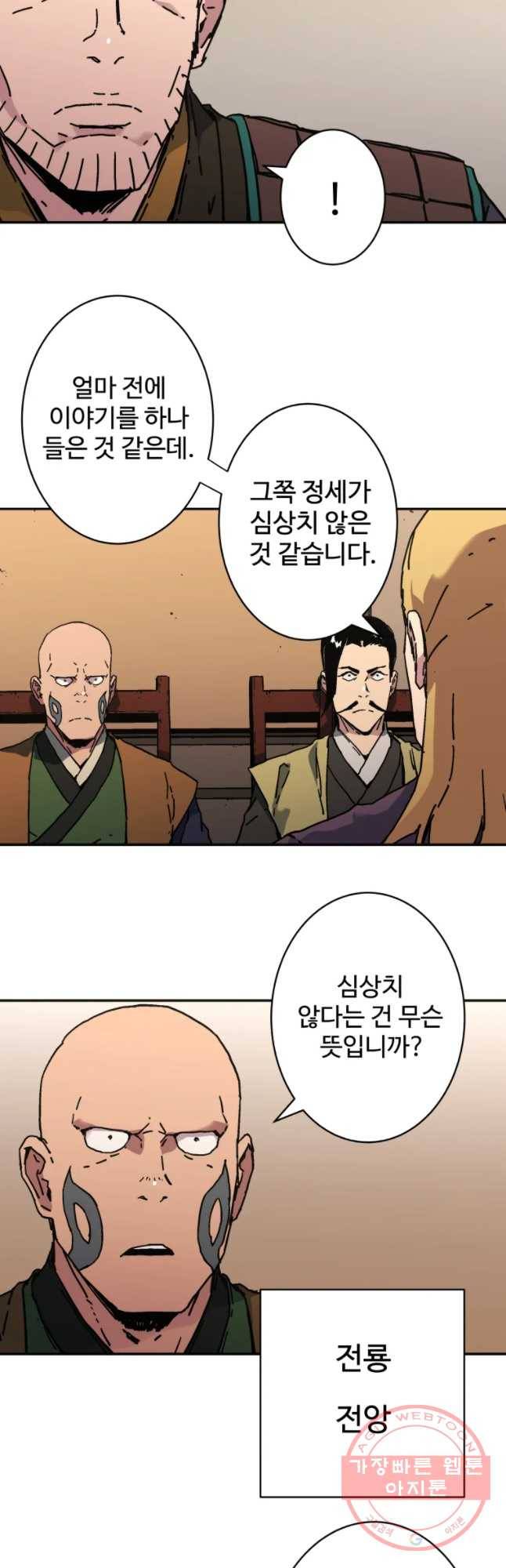 아비무쌍 206화 3