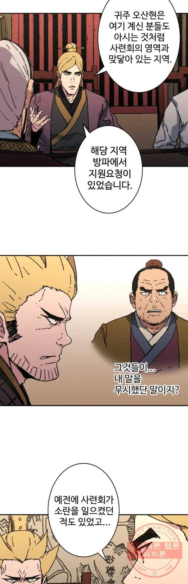 아비무쌍 206화 4