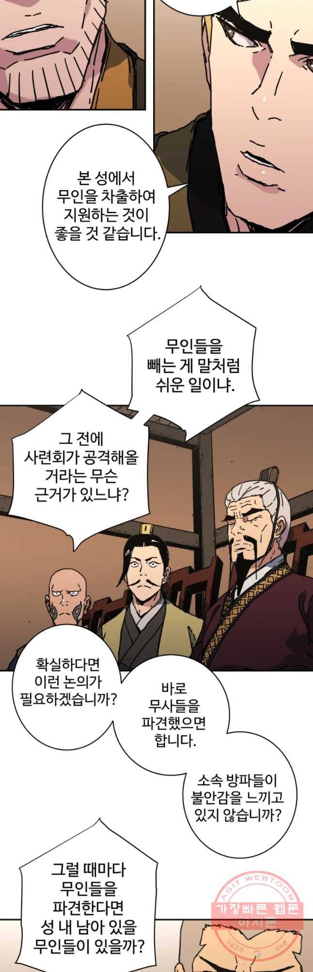 아비무쌍 206화 6