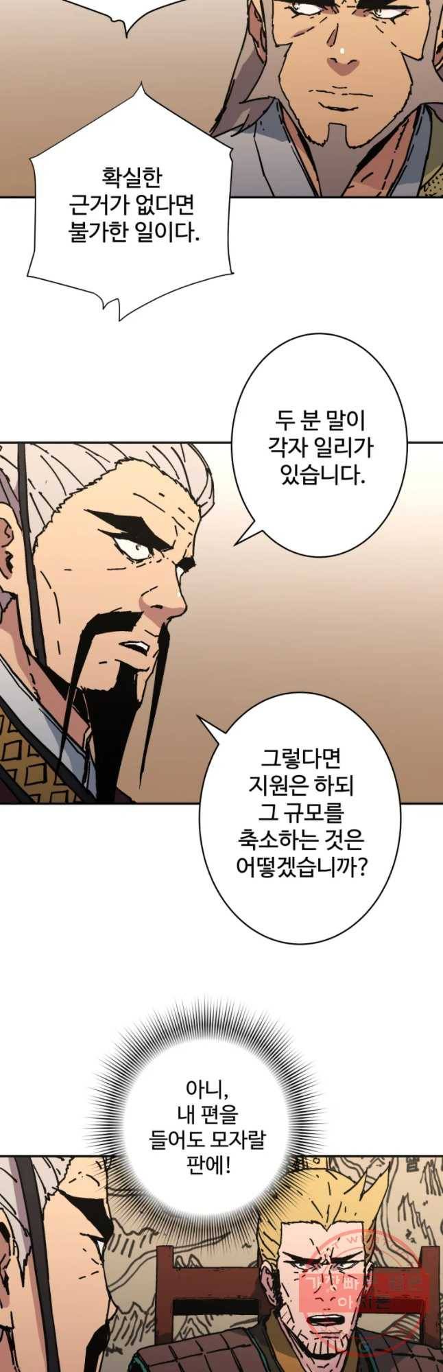 아비무쌍 206화 7
