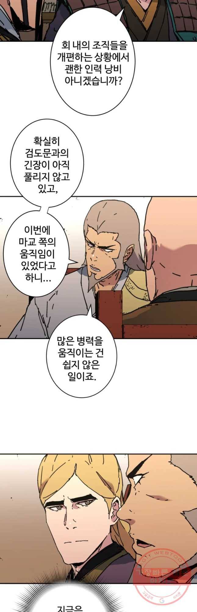 아비무쌍 206화 8