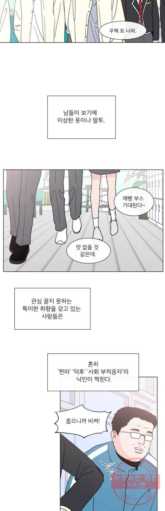 우리집이거든요! 136화 2