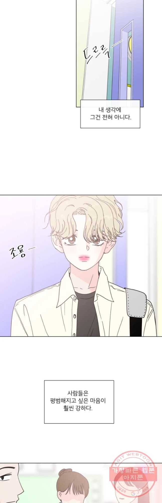 우리집이거든요! 136화 4