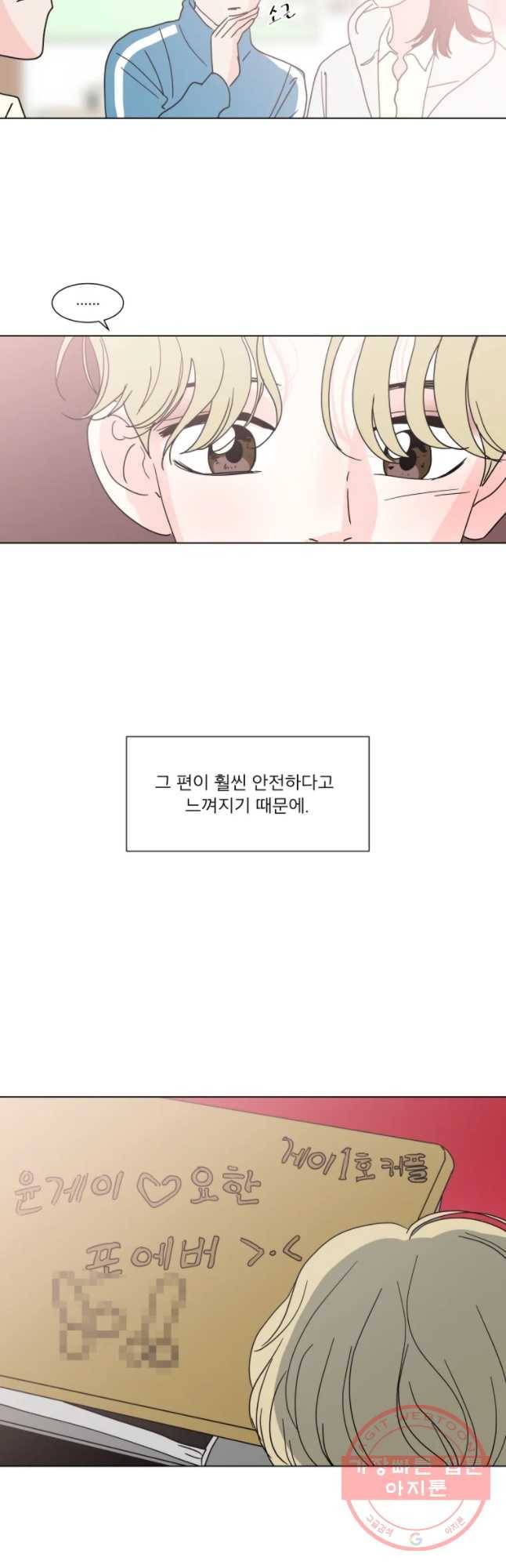 우리집이거든요! 136화 5
