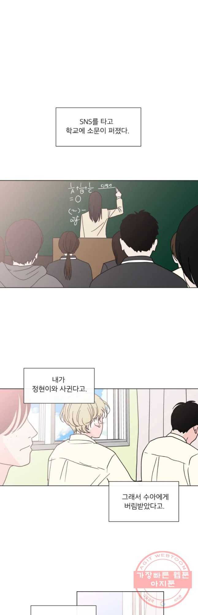 우리집이거든요! 136화 7