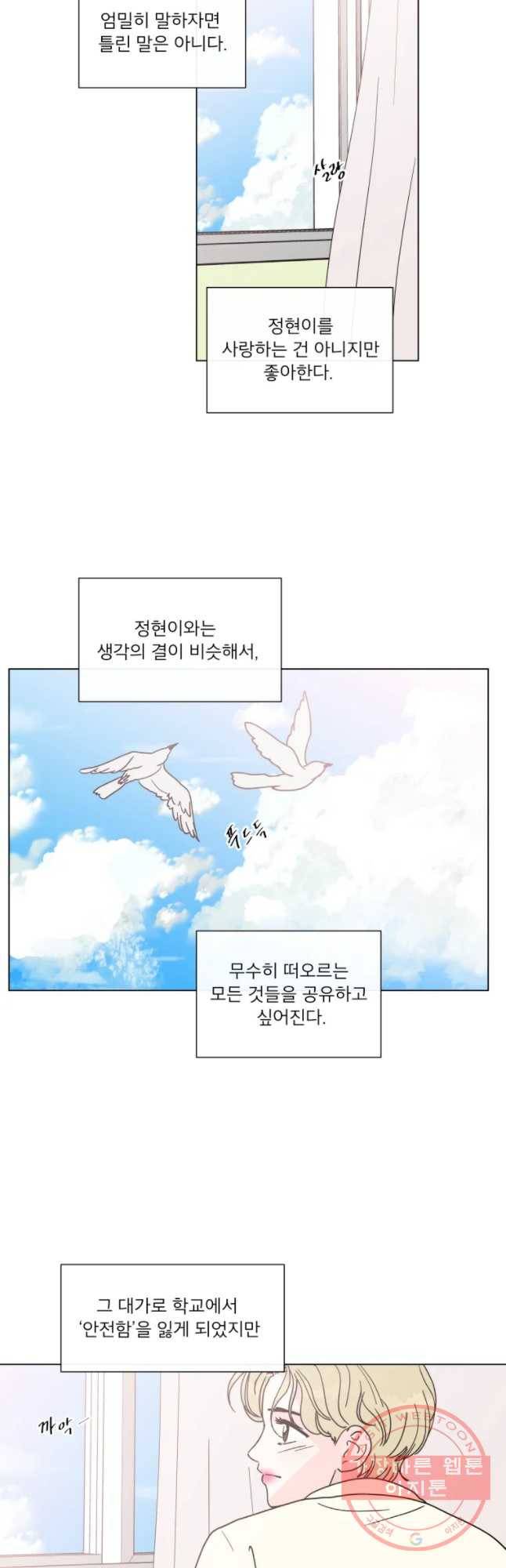 우리집이거든요! 136화 8