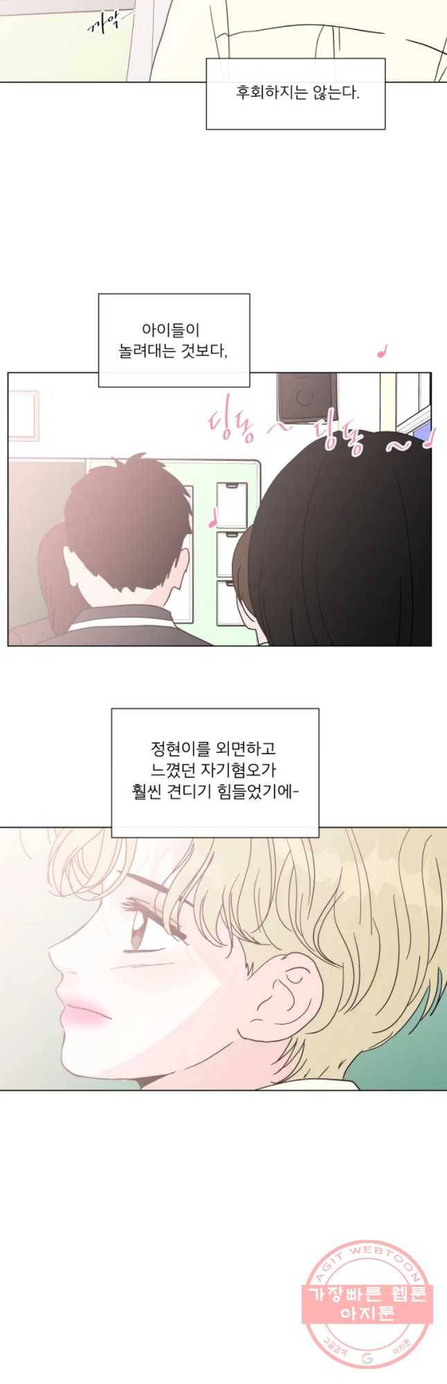 우리집이거든요! 136화 9