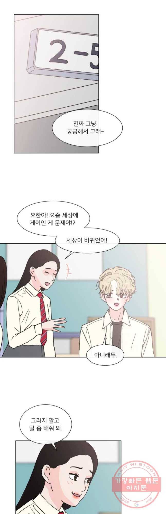 우리집이거든요! 136화 10