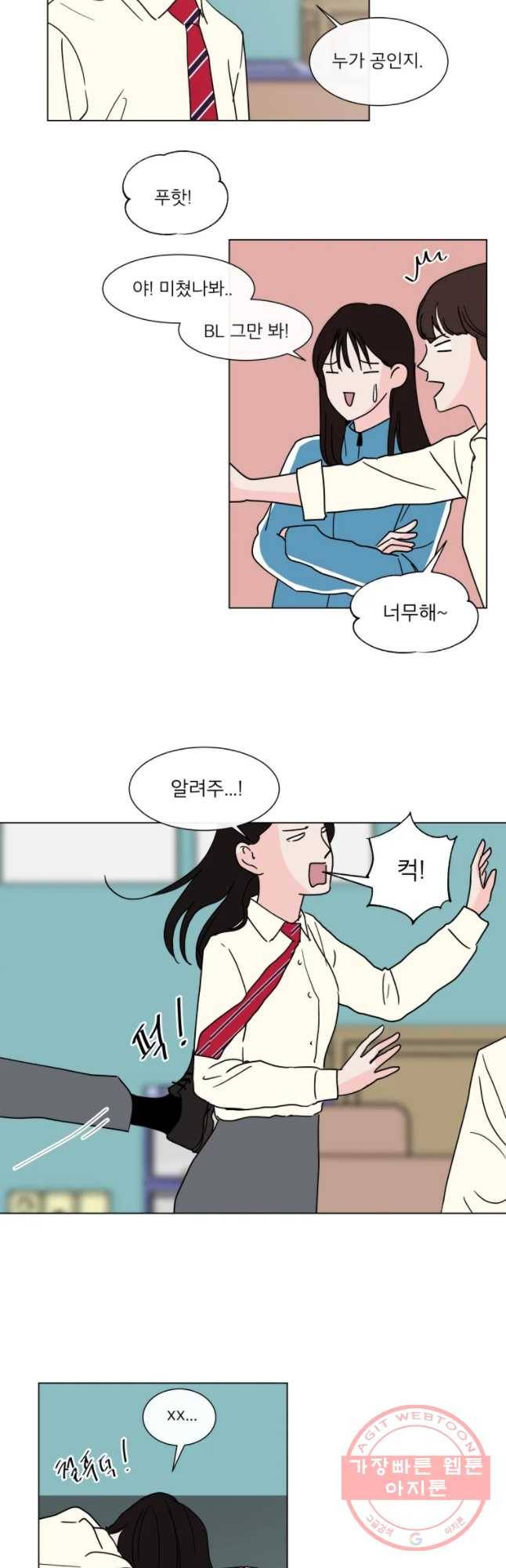 우리집이거든요! 136화 11