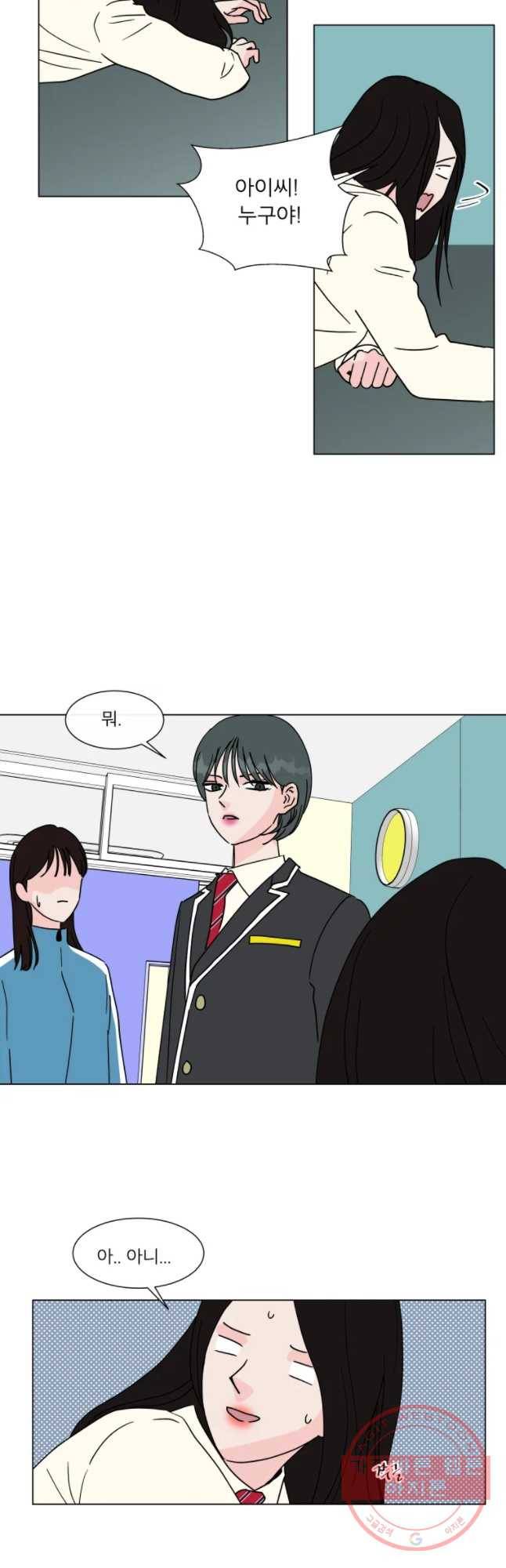 우리집이거든요! 136화 12