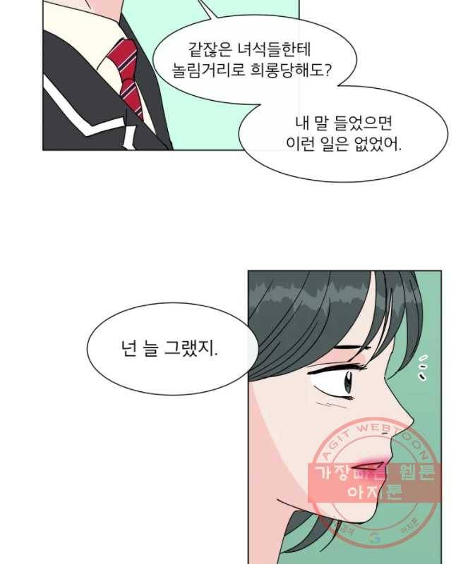 우리집이거든요! 136화 15