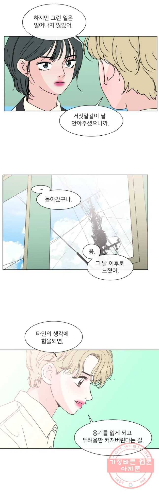 우리집이거든요! 136화 17