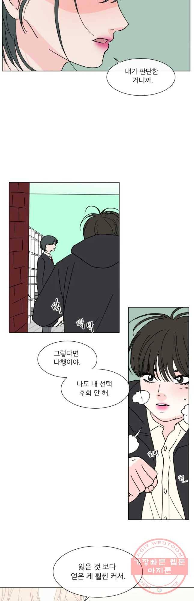 우리집이거든요! 136화 20