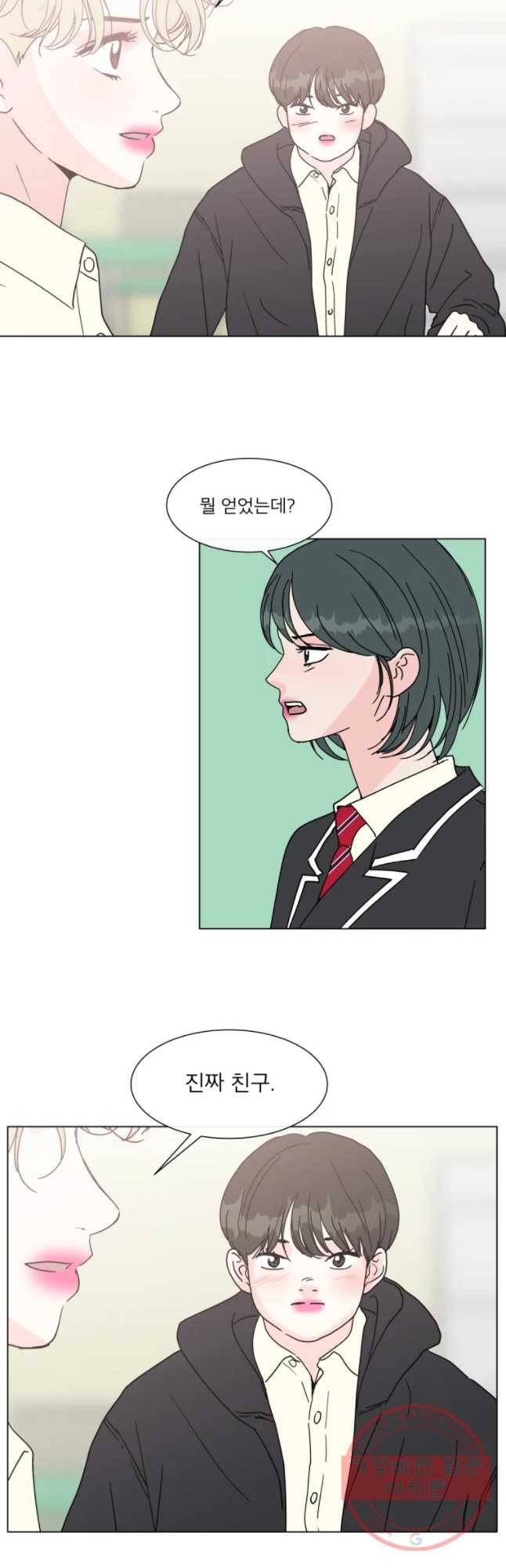 우리집이거든요! 136화 21