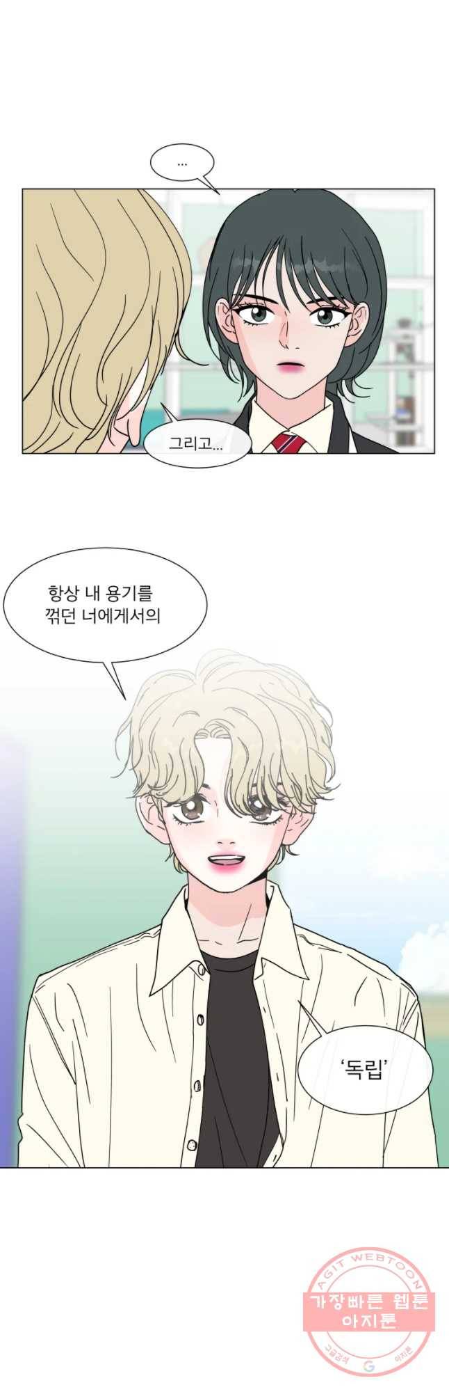 우리집이거든요! 136화 22