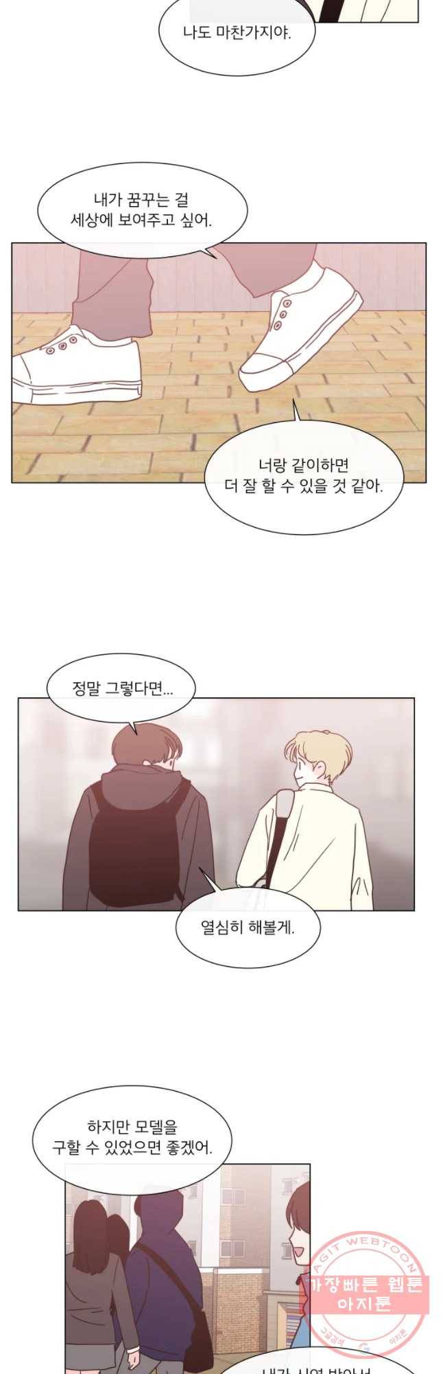 우리집이거든요! 136화 25