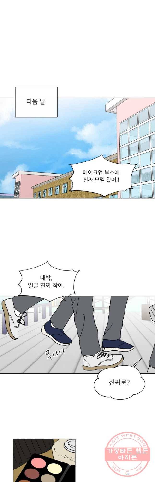 우리집이거든요! 136화 27