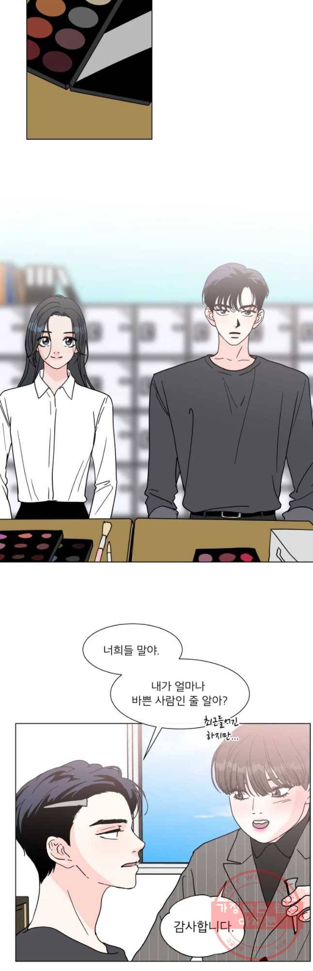 우리집이거든요! 136화 28