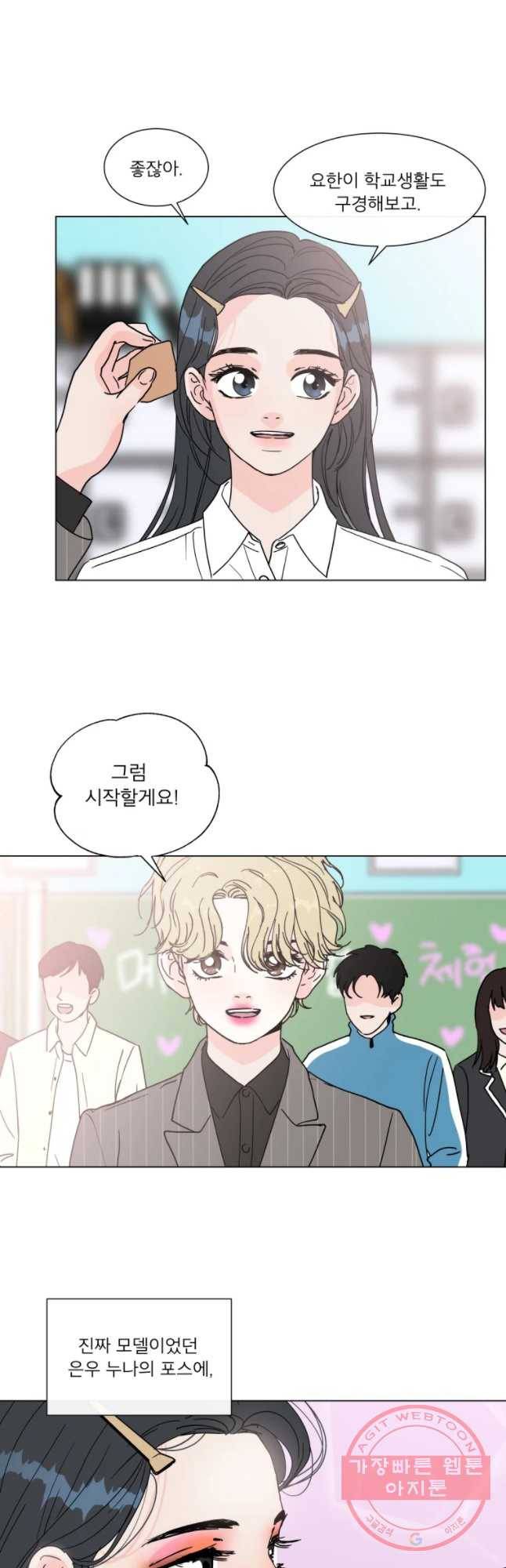 우리집이거든요! 136화 29