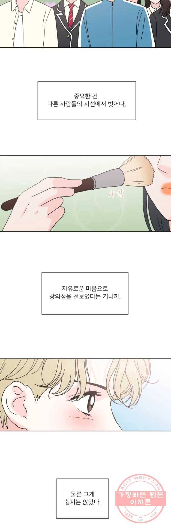 우리집이거든요! 136화 33
