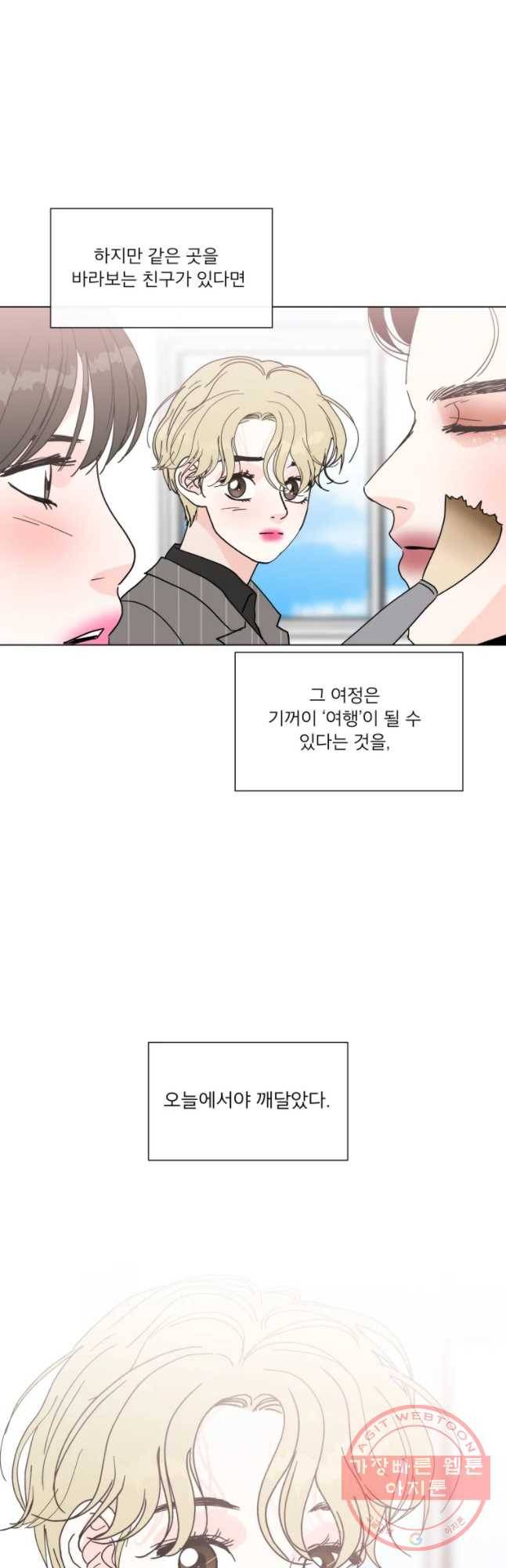 우리집이거든요! 136화 34