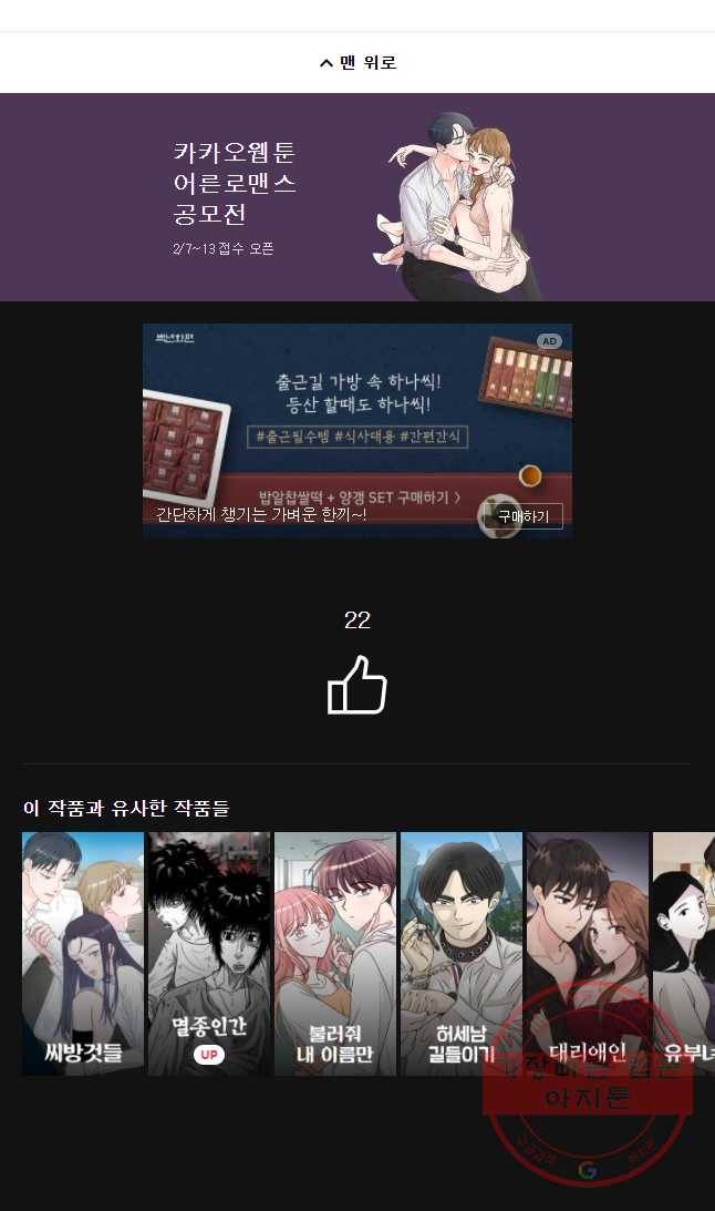 우리집이거든요! 136화 36