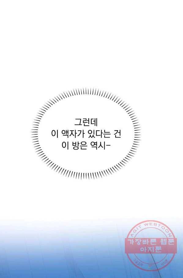 파멸의 공주님 41화 9