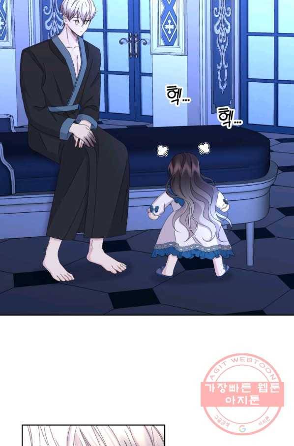 파멸의 공주님 41화 33