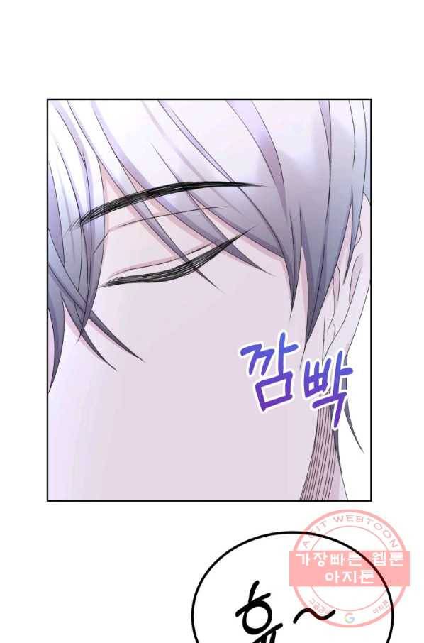 파멸의 공주님 41화 38