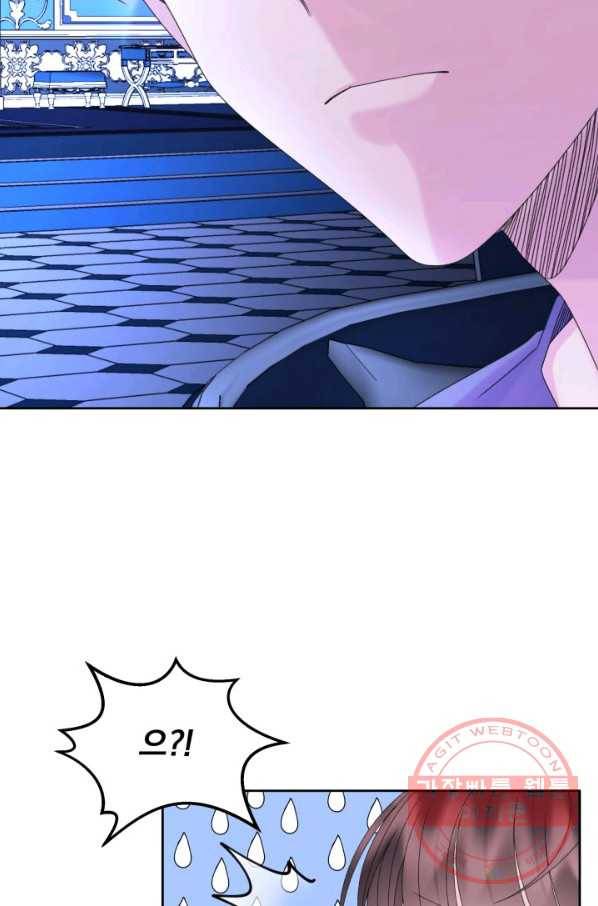 파멸의 공주님 41화 43