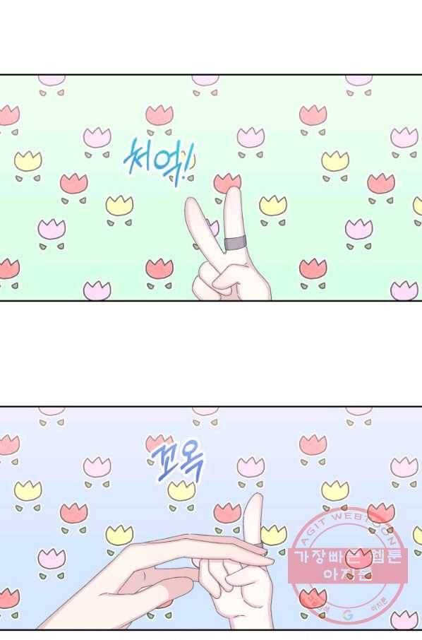 파멸의 공주님 41화 47