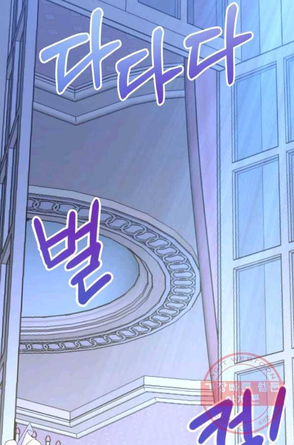파멸의 공주님 41화 63