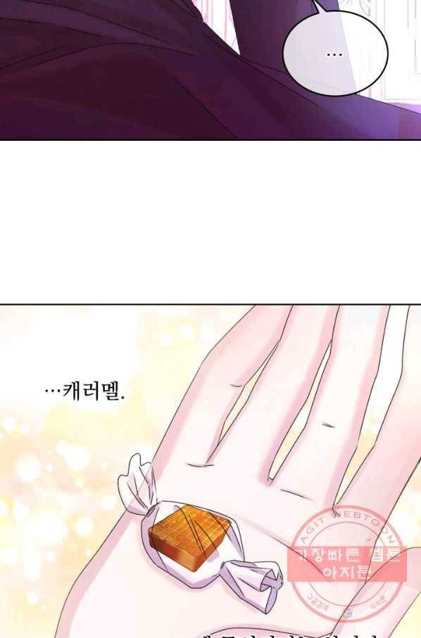 파멸의 공주님 41화 75