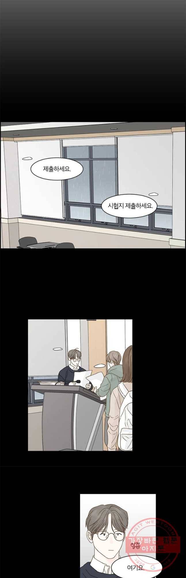 비밀 사이 83화 7