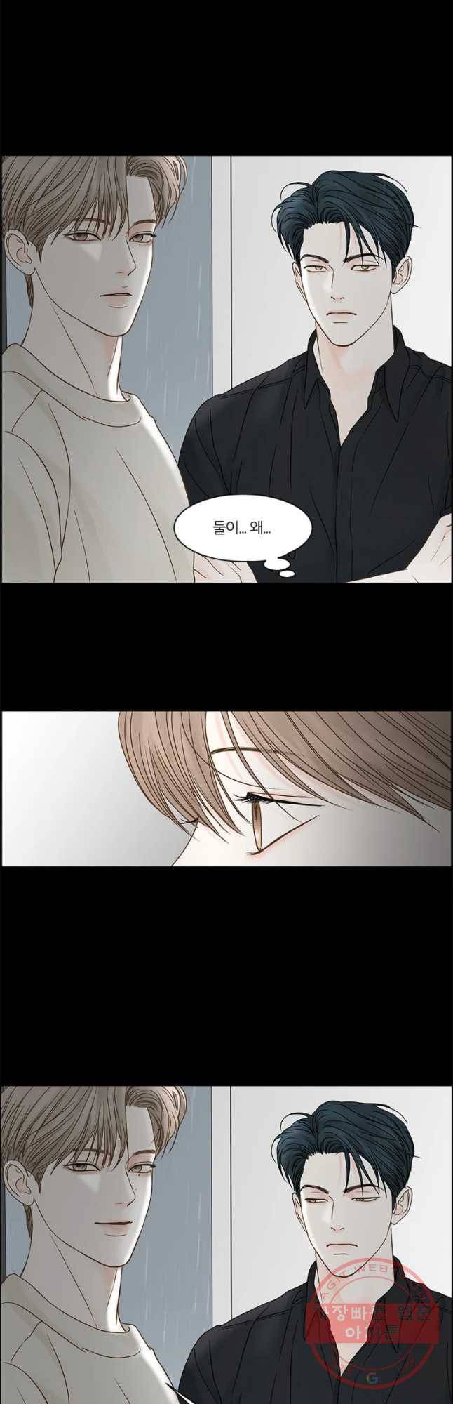 비밀 사이 83화 18